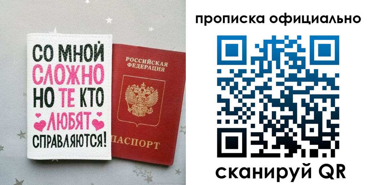 прописка ребенка в Колпашево
