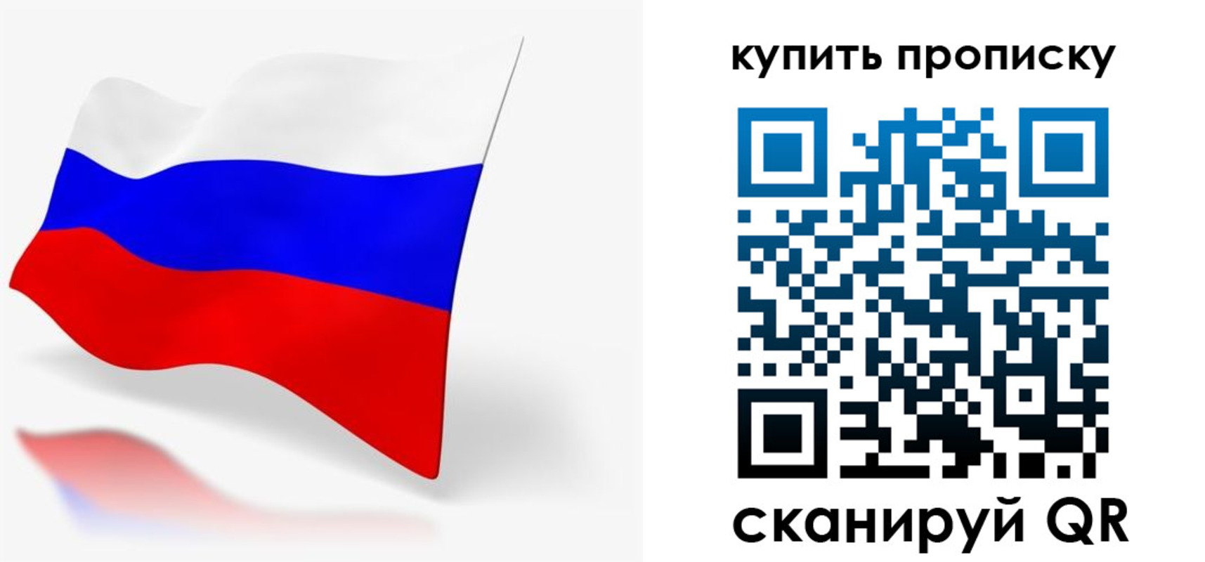 временная регистрация гарантия в Колпашево