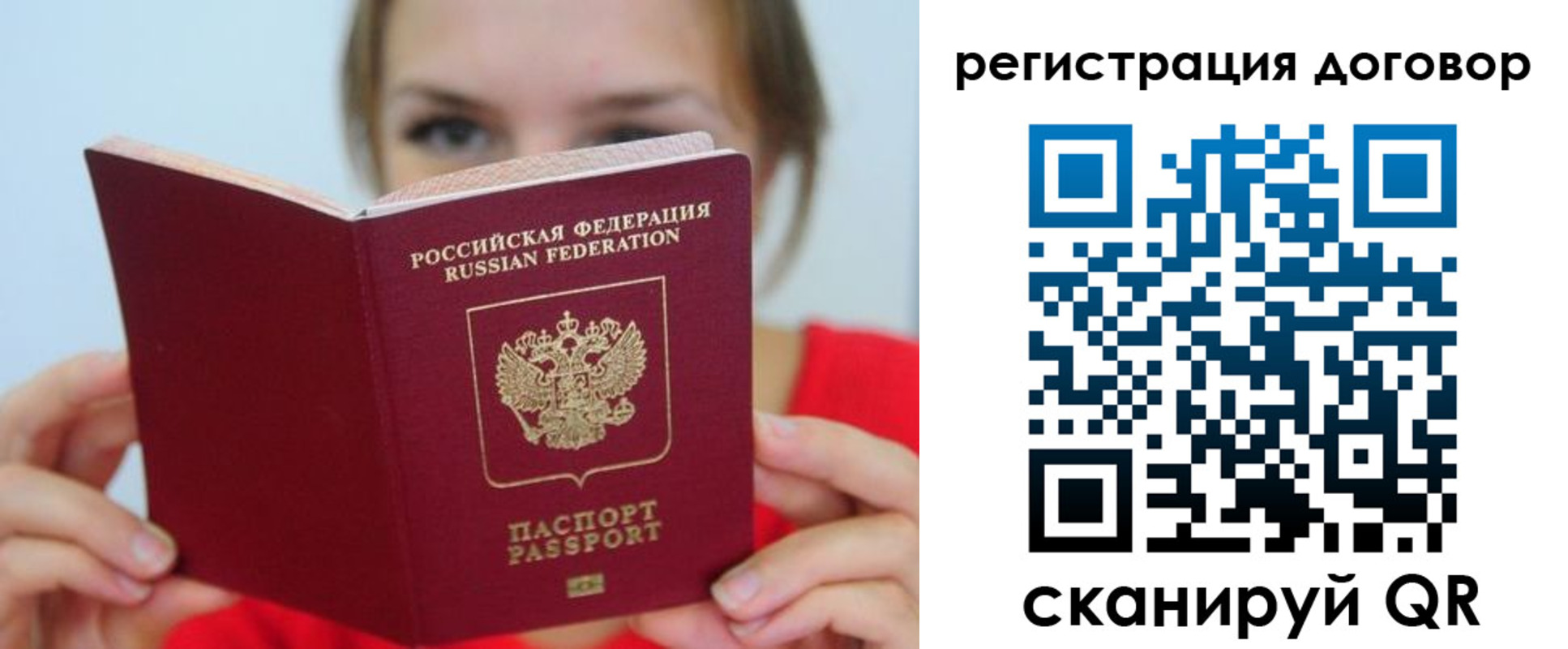 временная регистрация 2025 в Колпашево