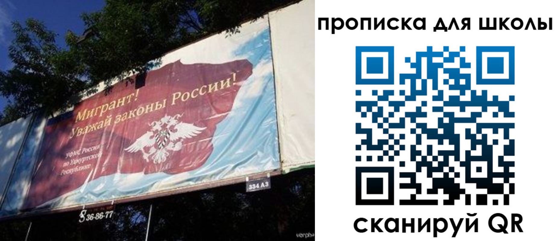 прописка для работы в Колпашево