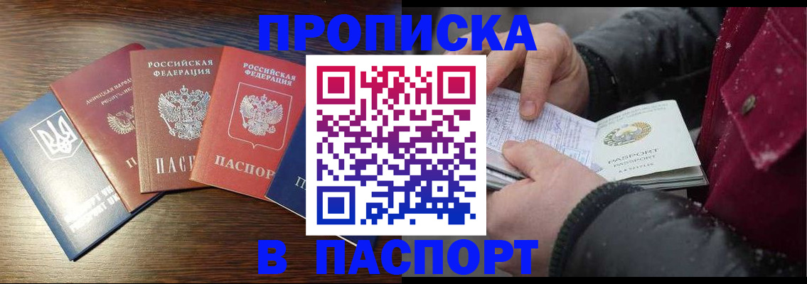 временная регистрация в Колпашево