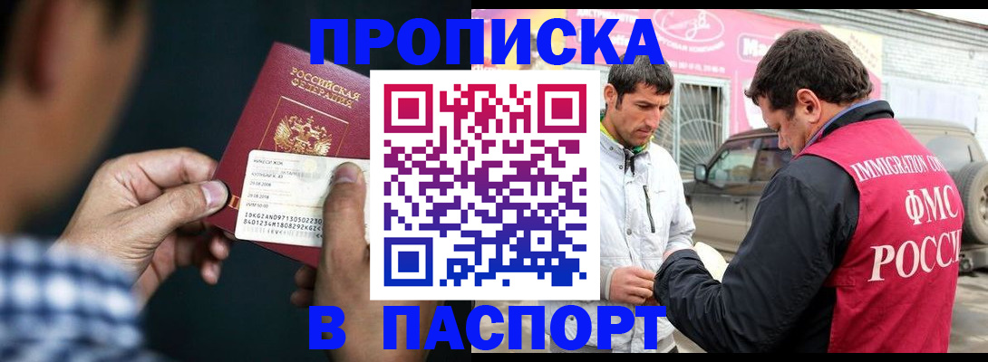 регистрация в Колпашево