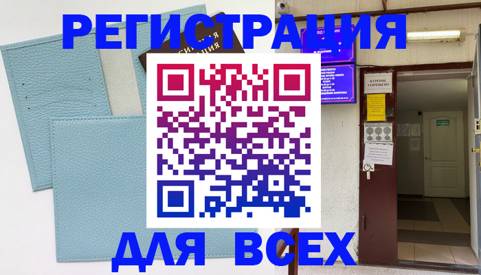 прописка гарантия в Колпашево