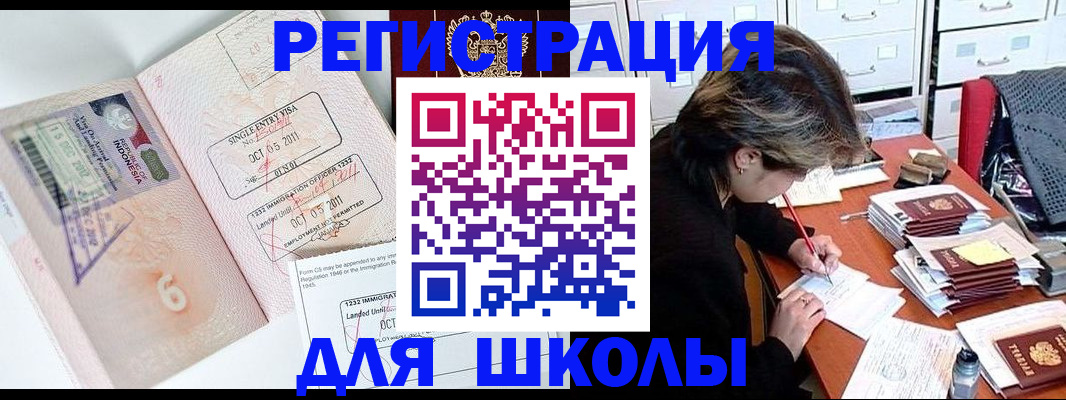 прописка штамп в Колпашево